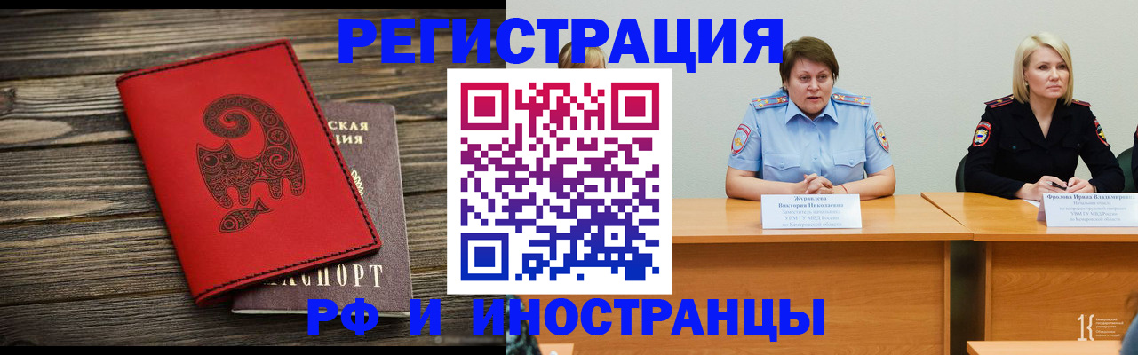 временная регистрация гарантия в Микуни