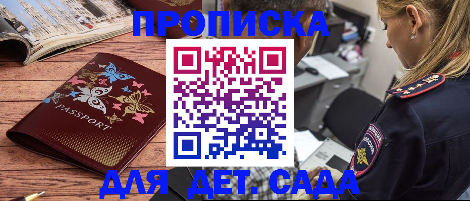 регистрация в Микуни