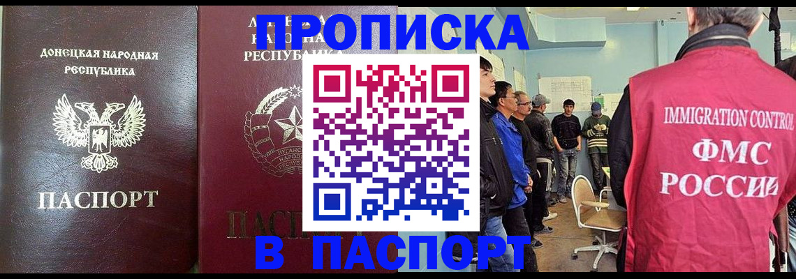 прописка регистрация в Микуни