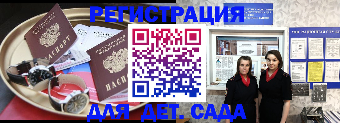 временная регистрация надежно в Микуни