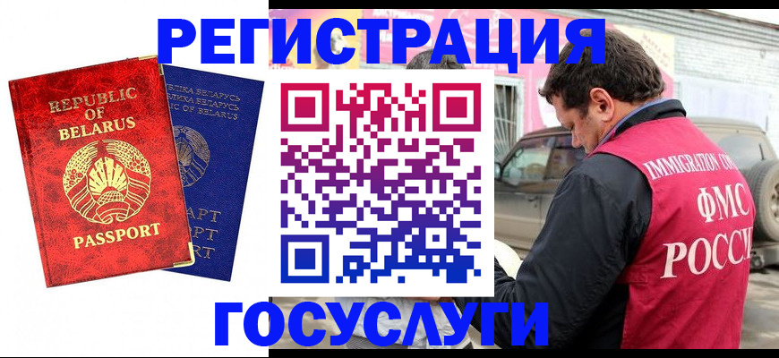 прописка для работы в Микуни