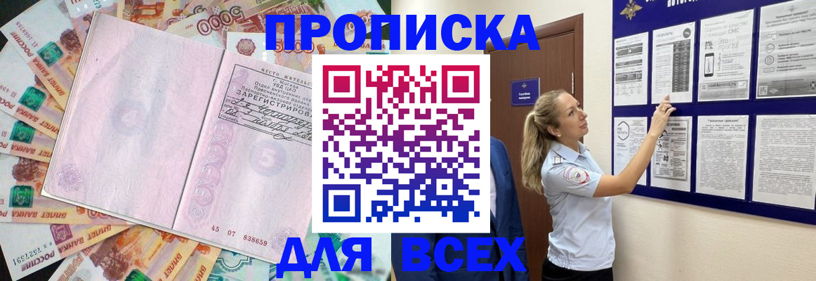 временная регистрация в квартире в Микуни