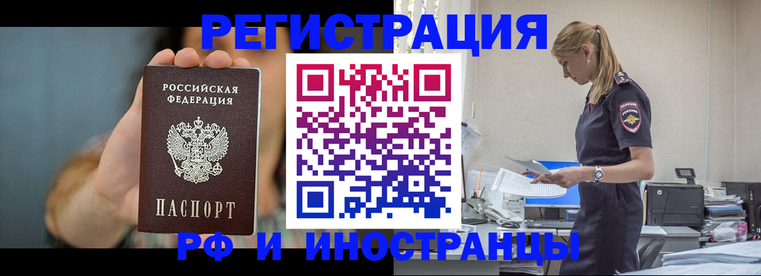 временная регистрация для всех в Микуни